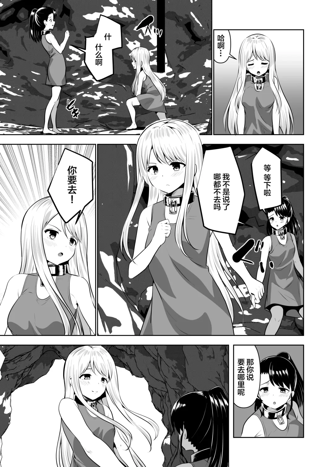 [Natsuki Shuri] Alicetale - Kioku o Shitsukushita Isekai no Naka de - Dorei-hen Fhentai - Page 48
