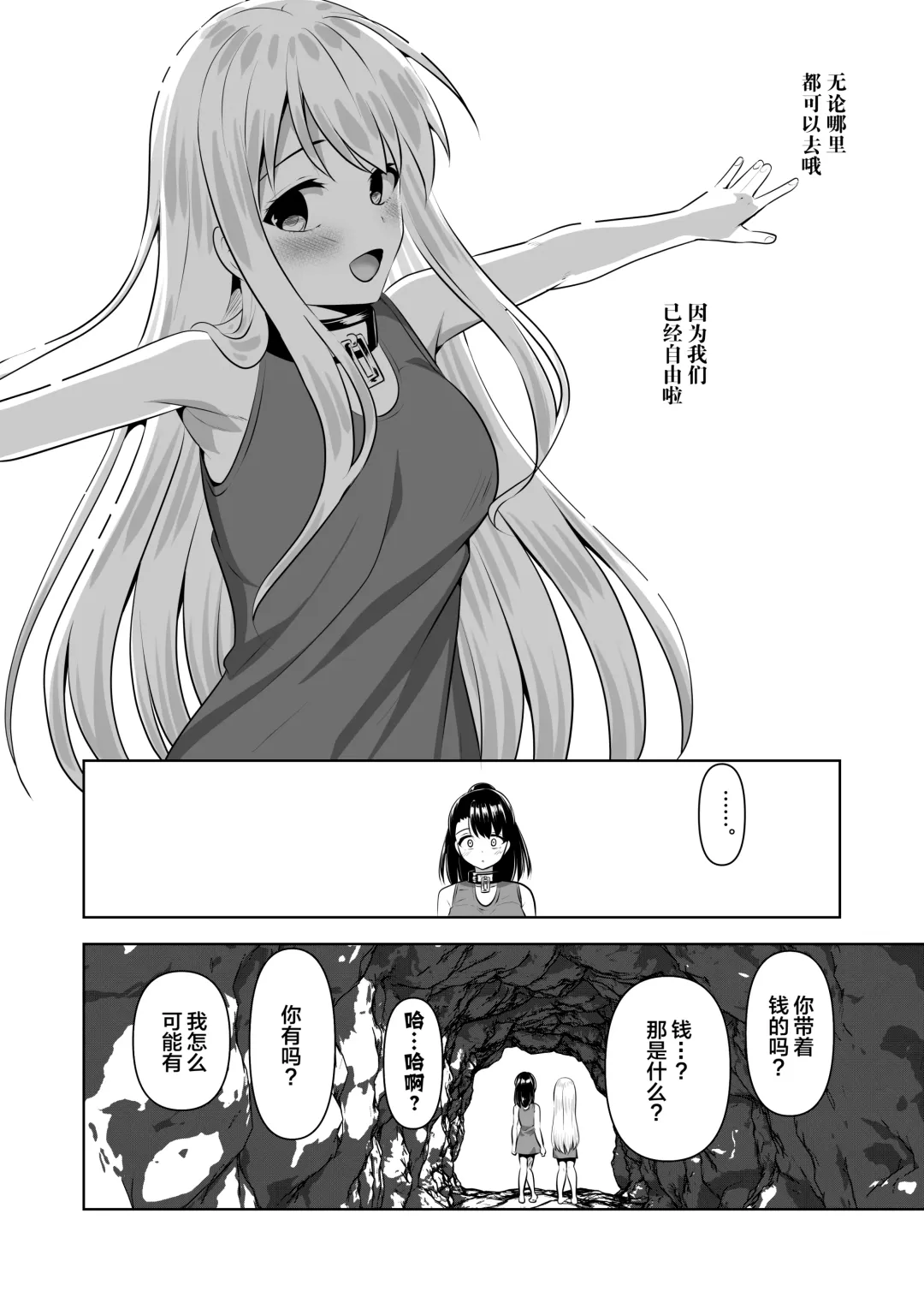 [Natsuki Shuri] Alicetale - Kioku o Shitsukushita Isekai no Naka de - Dorei-hen Fhentai - Page 49