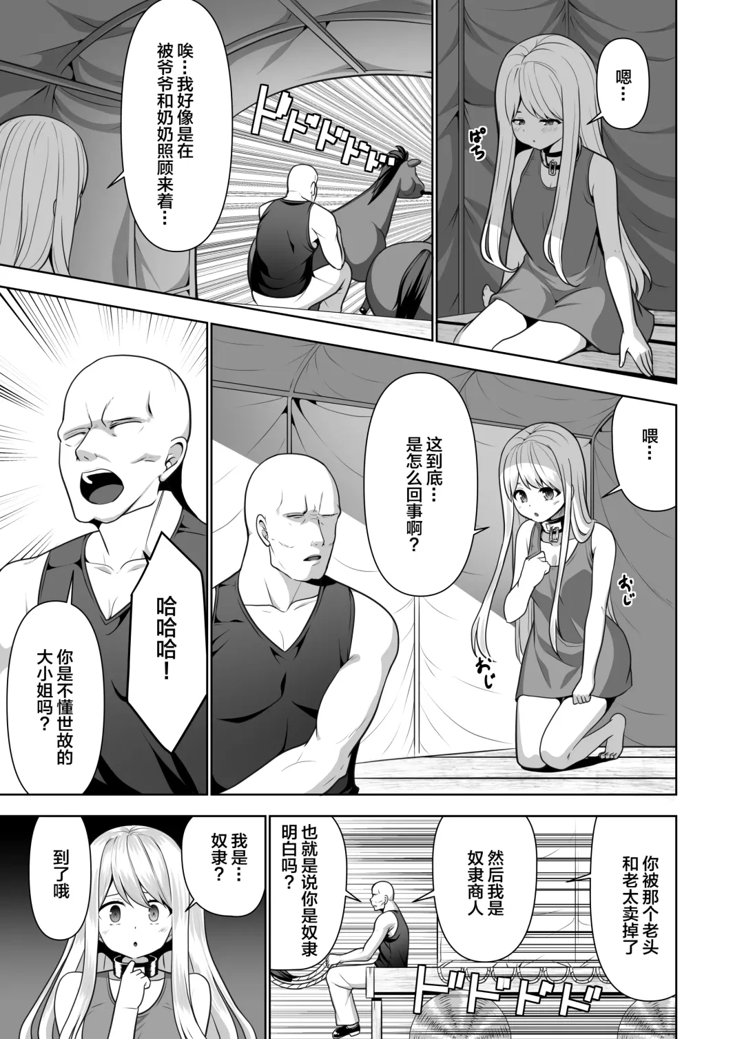 [Natsuki Shuri] Alicetale - Kioku o Shitsukushita Isekai no Naka de - Dorei-hen Fhentai - Page 6