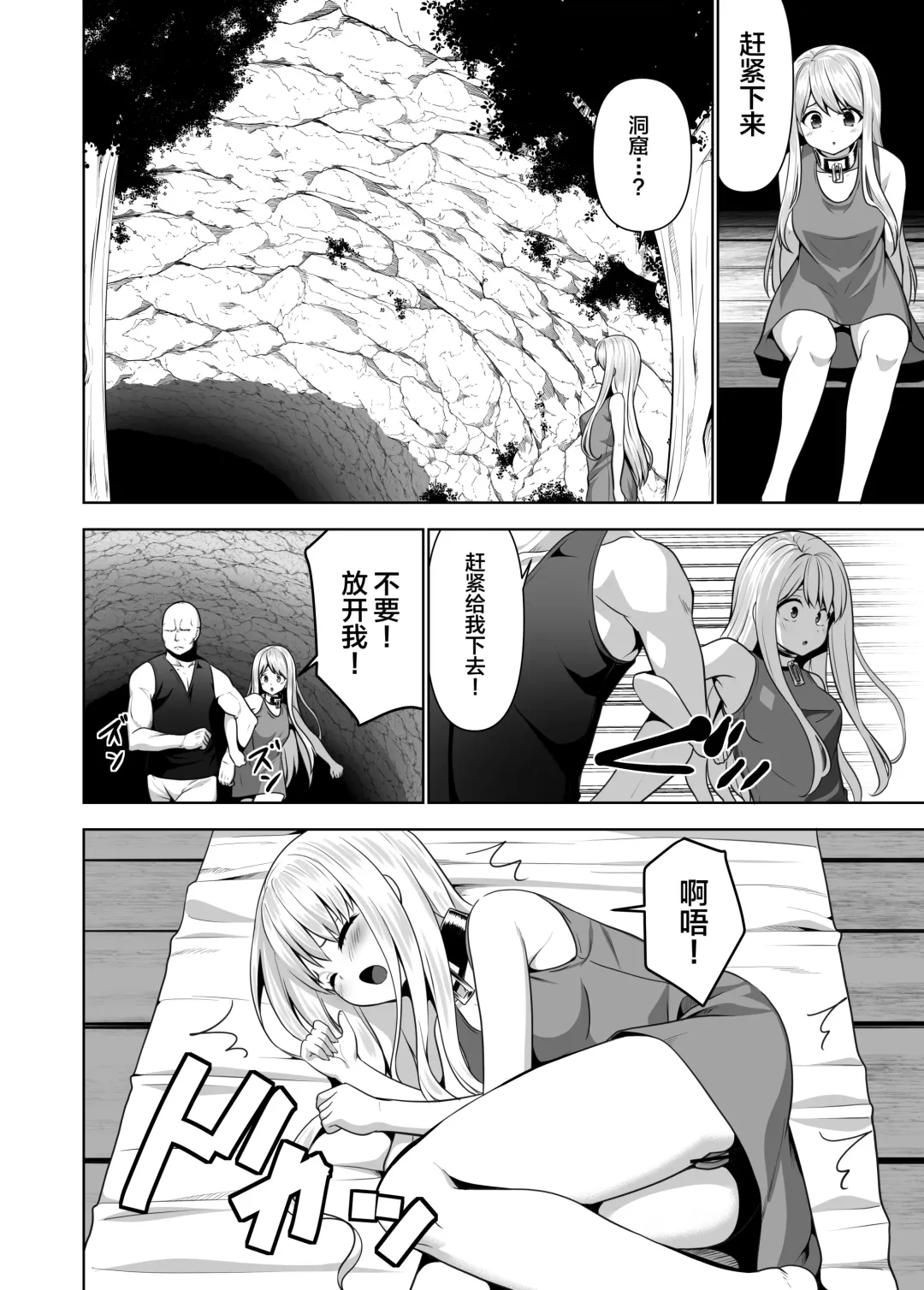 [Natsuki Shuri] Alicetale - Kioku o Shitsukushita Isekai no Naka de - Dorei-hen Fhentai - Page 7
