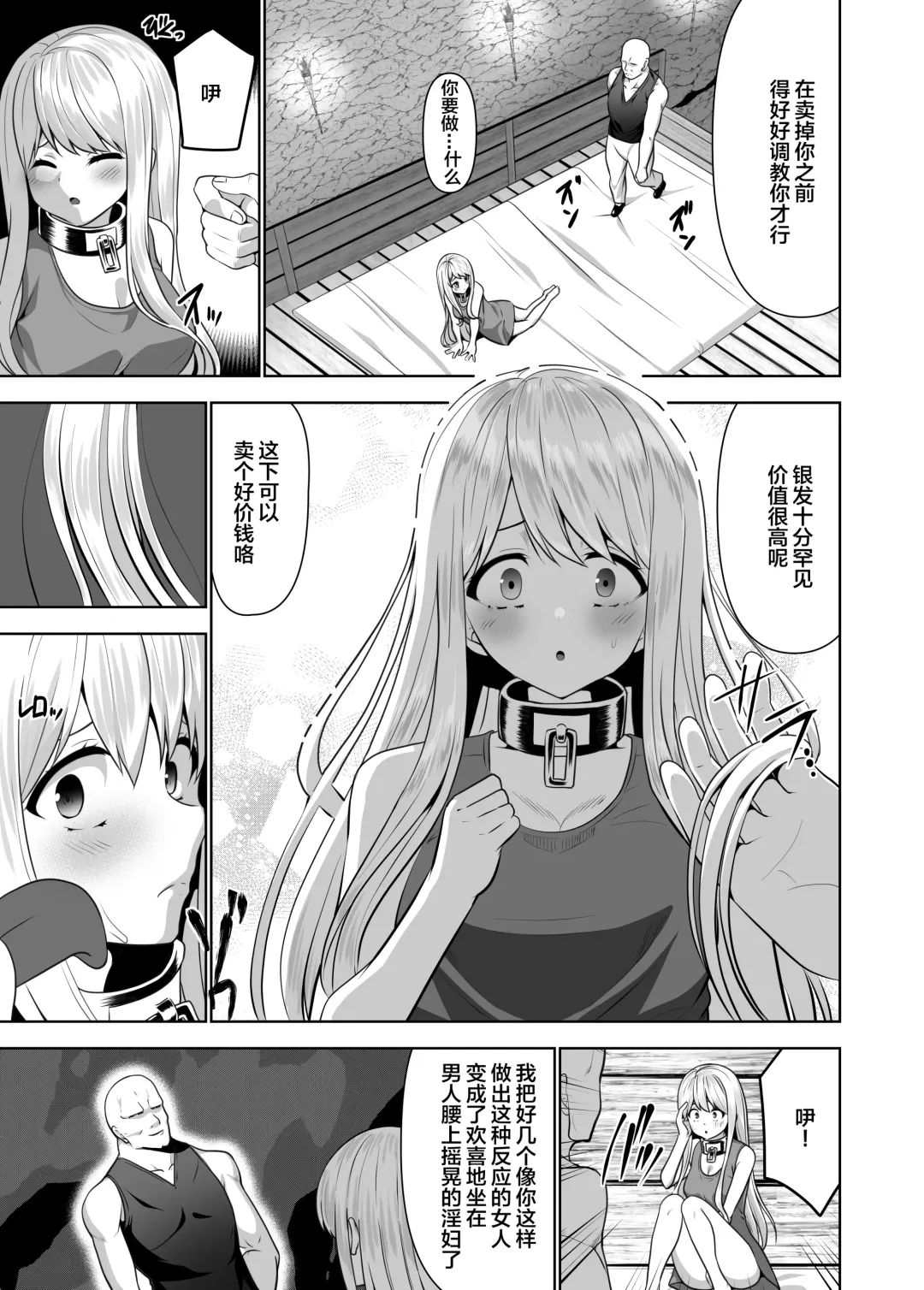 [Natsuki Shuri] Alicetale - Kioku o Shitsukushita Isekai no Naka de - Dorei-hen Fhentai - Page 8