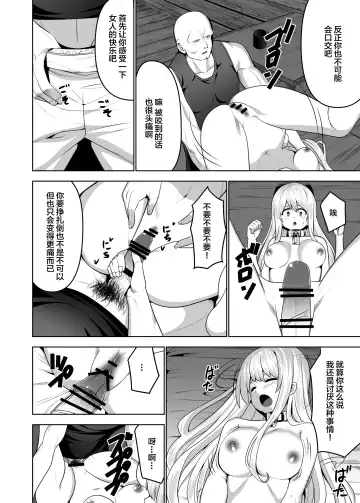 [Natsuki Shuri] Alicetale - Kioku o Shitsukushita Isekai no Naka de - Dorei-hen Fhentai.net - Page 11