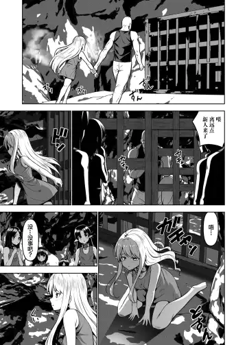 [Natsuki Shuri] Alicetale - Kioku o Shitsukushita Isekai no Naka de - Dorei-hen Fhentai.net - Page 18