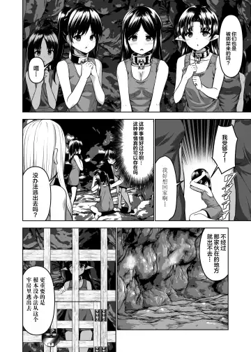 [Natsuki Shuri] Alicetale - Kioku o Shitsukushita Isekai no Naka de - Dorei-hen Fhentai.net - Page 19