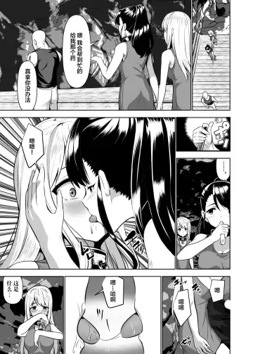 [Natsuki Shuri] Alicetale - Kioku o Shitsukushita Isekai no Naka de - Dorei-hen Fhentai.net - Page 22