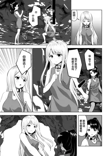 [Natsuki Shuri] Alicetale - Kioku o Shitsukushita Isekai no Naka de - Dorei-hen Fhentai.net - Page 48