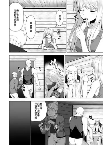 [Natsuki Shuri] Alicetale - Kioku o Shitsukushita Isekai no Naka de - Dorei-hen Fhentai.net - Page 5