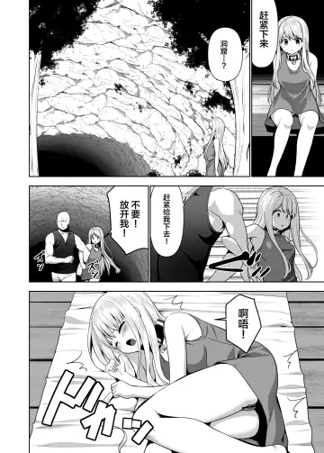 [Natsuki Shuri] Alicetale - Kioku o Shitsukushita Isekai no Naka de - Dorei-hen Fhentai.net - Page 7