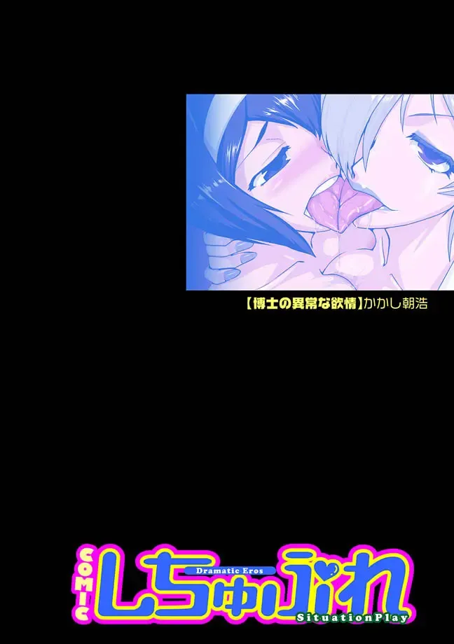 [Kakashi Asahiro] Hakase no Ijou na Yokujou | Lust of Dr. Strangelove (decensored) Fhentai - Page 2