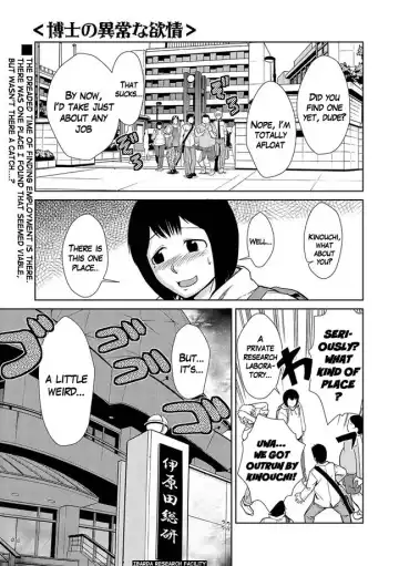 [Kakashi Asahiro] Hakase no Ijou na Yokujou | Lust of Dr. Strangelove (decensored) Fhentai - Page 3