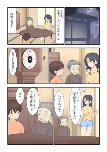 Toaru Hi Otozureta Kaseifu-san ga Noukousei Ecchi Taiken Sasete kuremashita Fhentai.net - Page 19