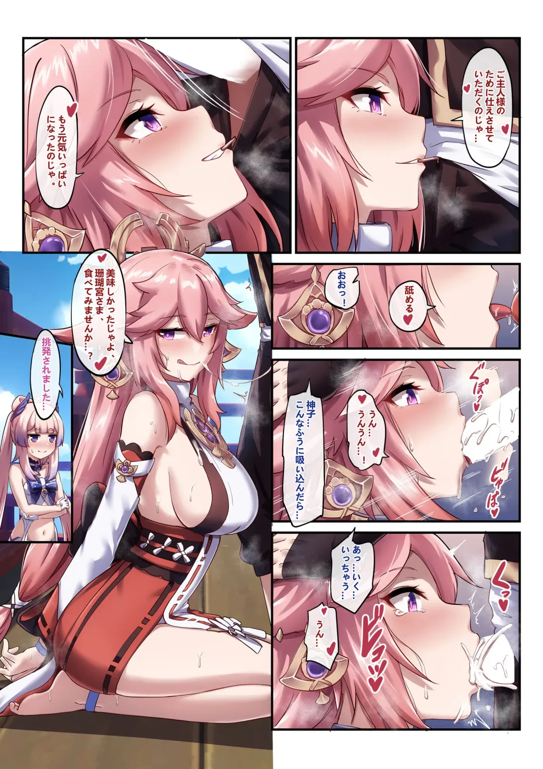 [Longbow Flintlock] "2022-11" Fhentai.net - Page 5