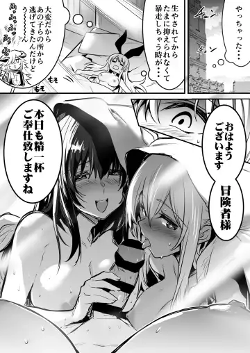 [Lefthand] Boukensha-Chan fanbox 2021.7~2022.10 Fhentai.net - Page 30