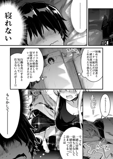 [Lefthand] Boukensha-Chan fanbox 2021.7~2022.10 Fhentai.net - Page 36