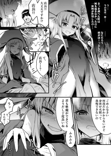 [Lefthand] Boukensha-Chan fanbox 2021.7~2022.10 Fhentai.net - Page 50