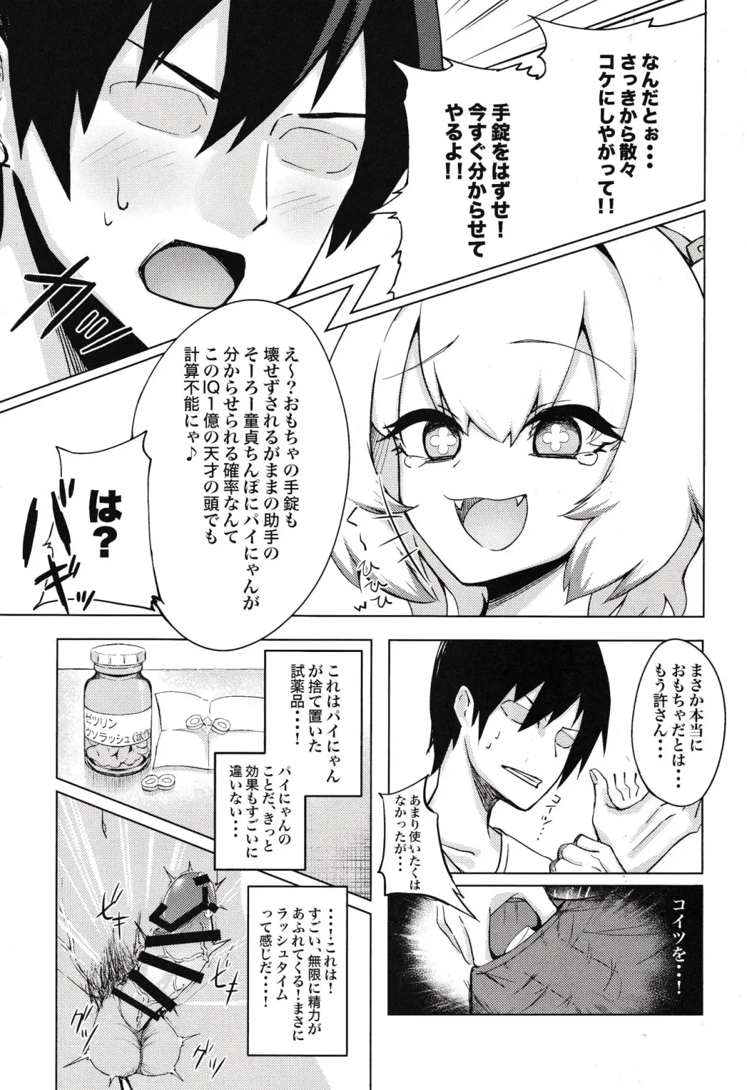[Alba] Pai-nyan o Wakareseru! nante Sonna no Muri desu Nya w Fhentai - Page 10