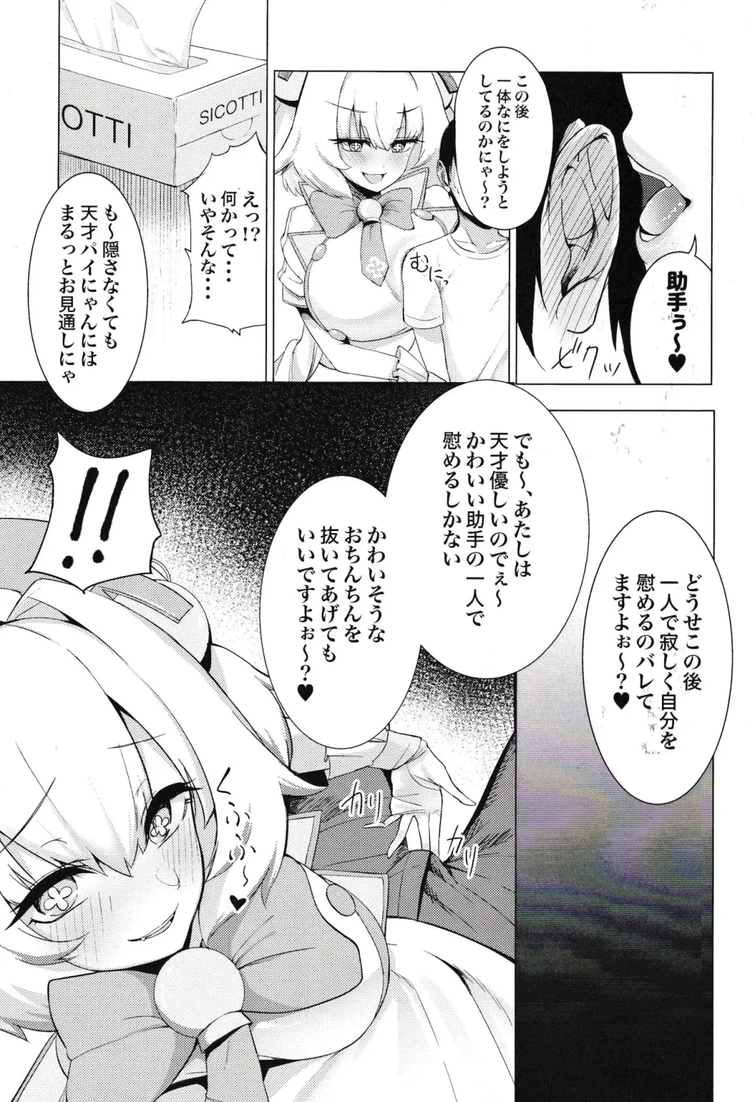 [Alba] Pai-nyan o Wakareseru! nante Sonna no Muri desu Nya w Fhentai - Page 4