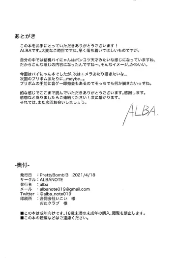 [Alba] Pai-nyan o Wakareseru! nante Sonna no Muri desu Nya w Fhentai - Page 21