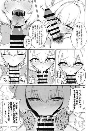 [Alba] Pai-nyan o Wakareseru! nante Sonna no Muri desu Nya w Fhentai - Page 6
