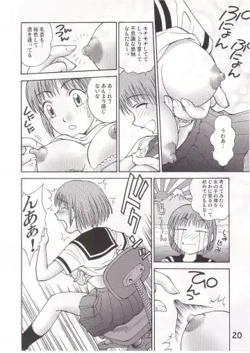 [Gotoh Juan - Nankin Maachan - Tabe Koji] COMIC Irekaedamashii Fhentai.net - Page 19