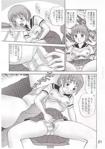 [Gotoh Juan - Nankin Maachan - Tabe Koji] COMIC Irekaedamashii Fhentai.net - Page 20