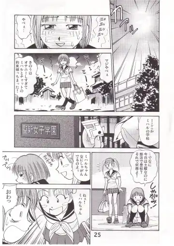 [Gotoh Juan - Nankin Maachan - Tabe Koji] COMIC Irekaedamashii Fhentai.net - Page 24