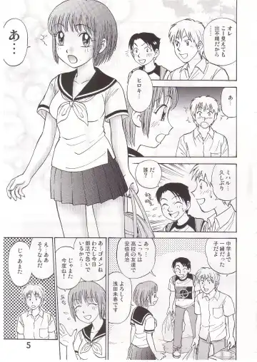 [Gotoh Juan - Nankin Maachan - Tabe Koji] COMIC Irekaedamashii Fhentai.net - Page 4