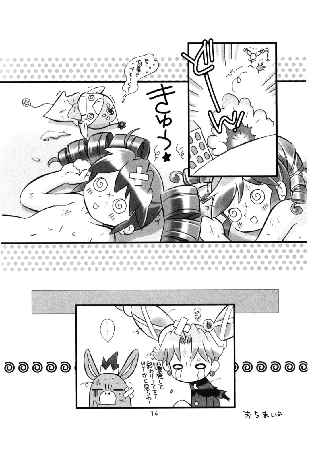 [Nekozawa Yukari] LP/Lucky Princess Fhentai - Page 15