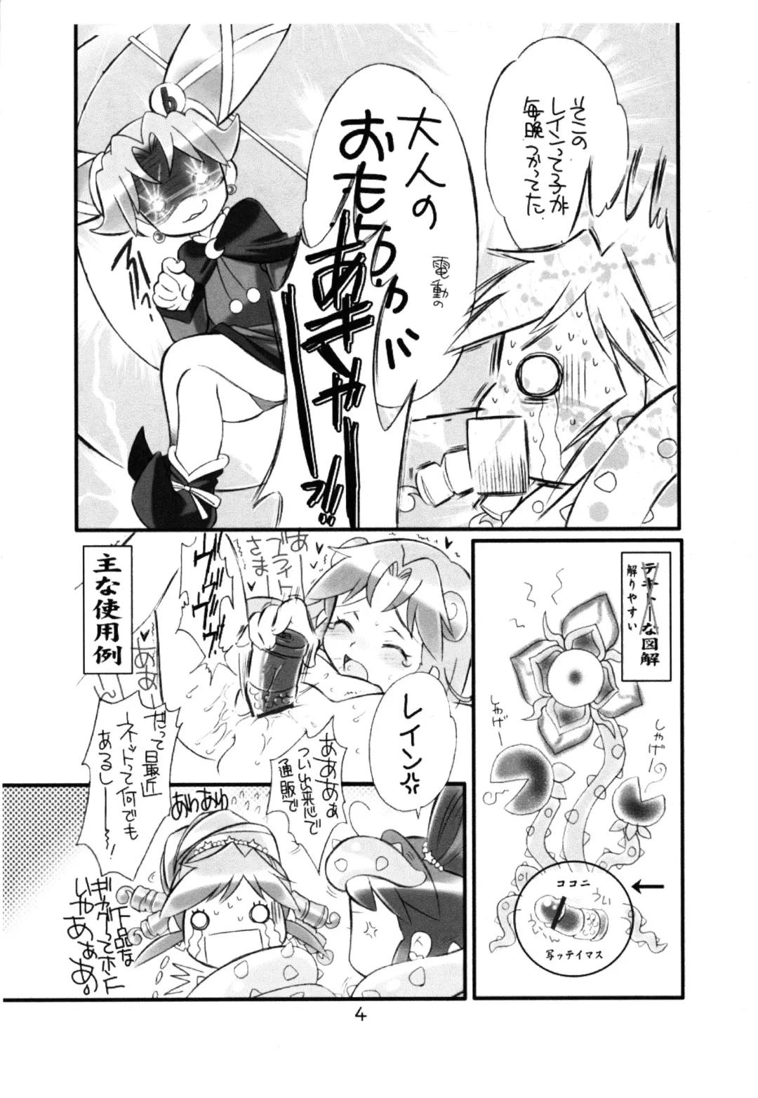 [Nekozawa Yukari] LP/Lucky Princess Fhentai - Page 5