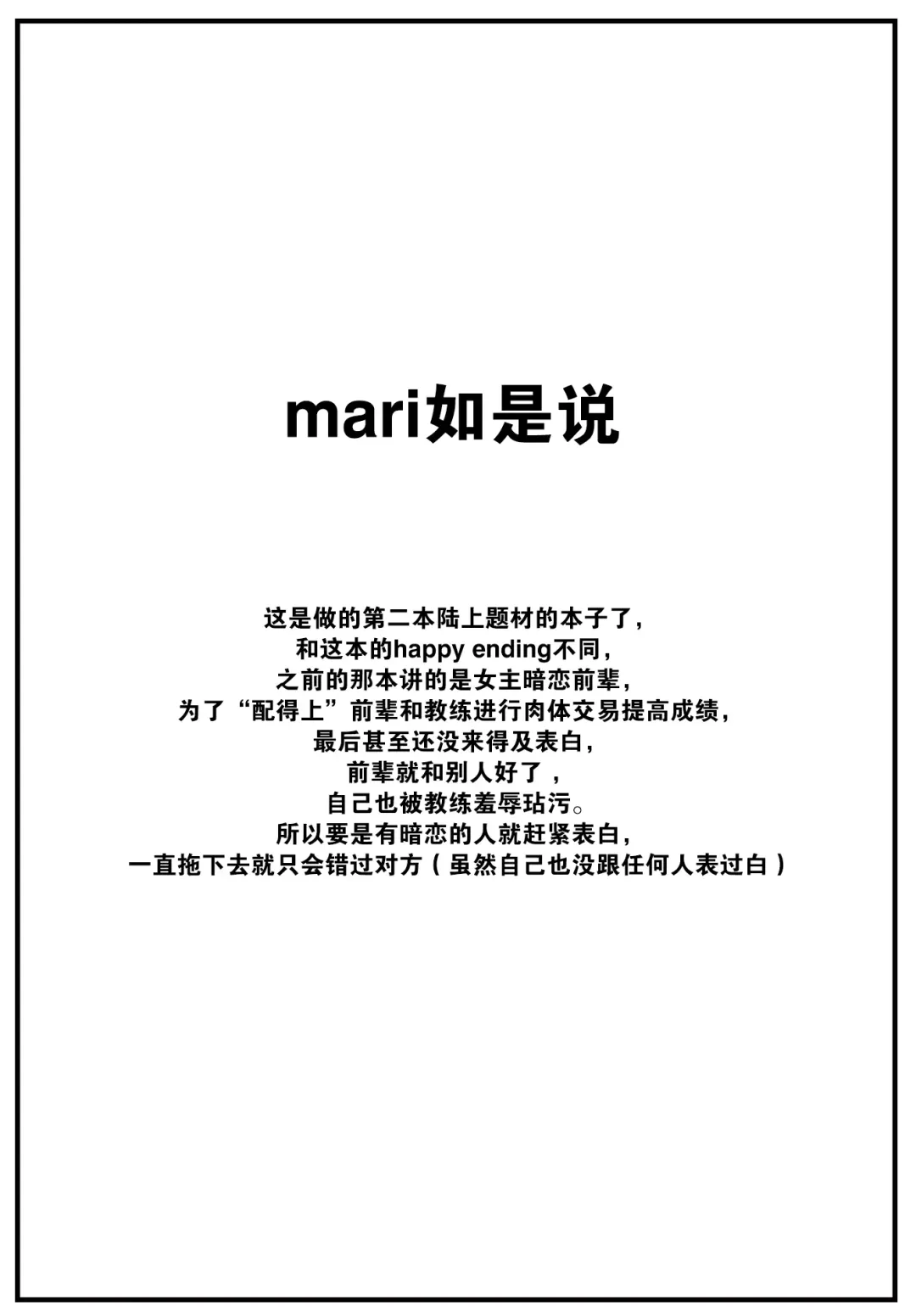 [Aramaki Echizen] Senpai！！ Sukissu！！！ Fhentai - Page 24