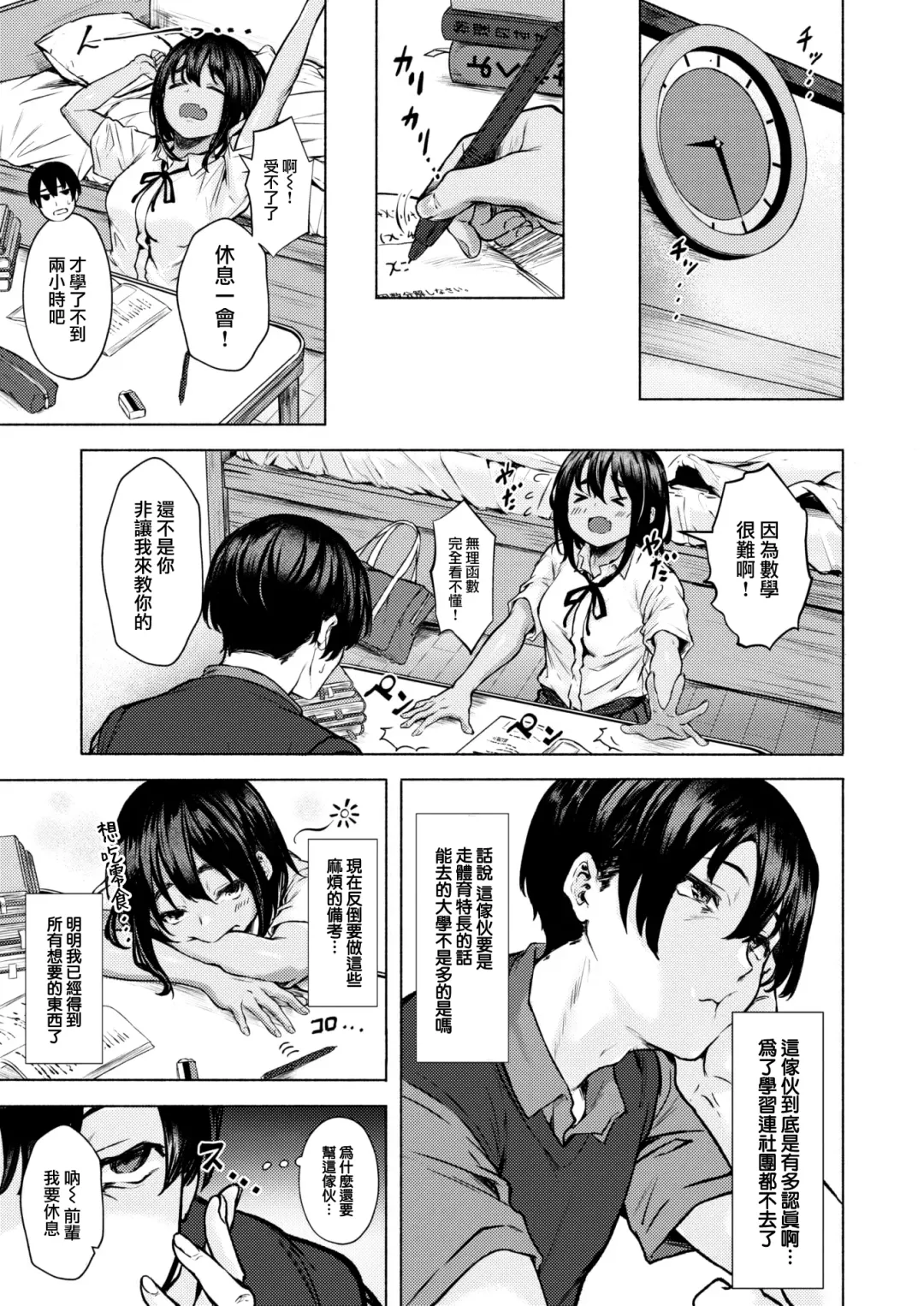 [Aramaki Echizen] Senpai！！ Sukissu！！！ Fhentai - Page 4