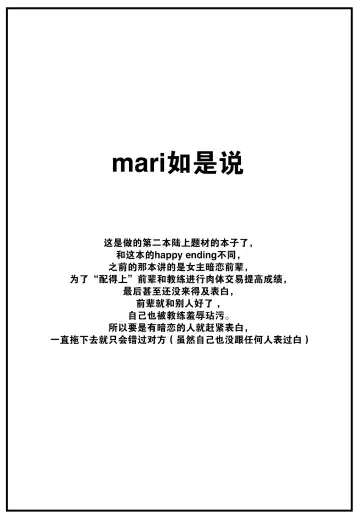 [Aramaki Echizen] Senpai！！ Sukissu！！！ Fhentai - Page 24