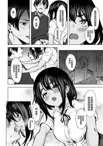 [Aramaki Echizen] Senpai！！ Sukissu！！！ Fhentai - Page 7