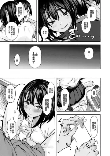 [Aramaki Echizen] Senpai！！ Sukissu！！！ Fhentai - Page 8