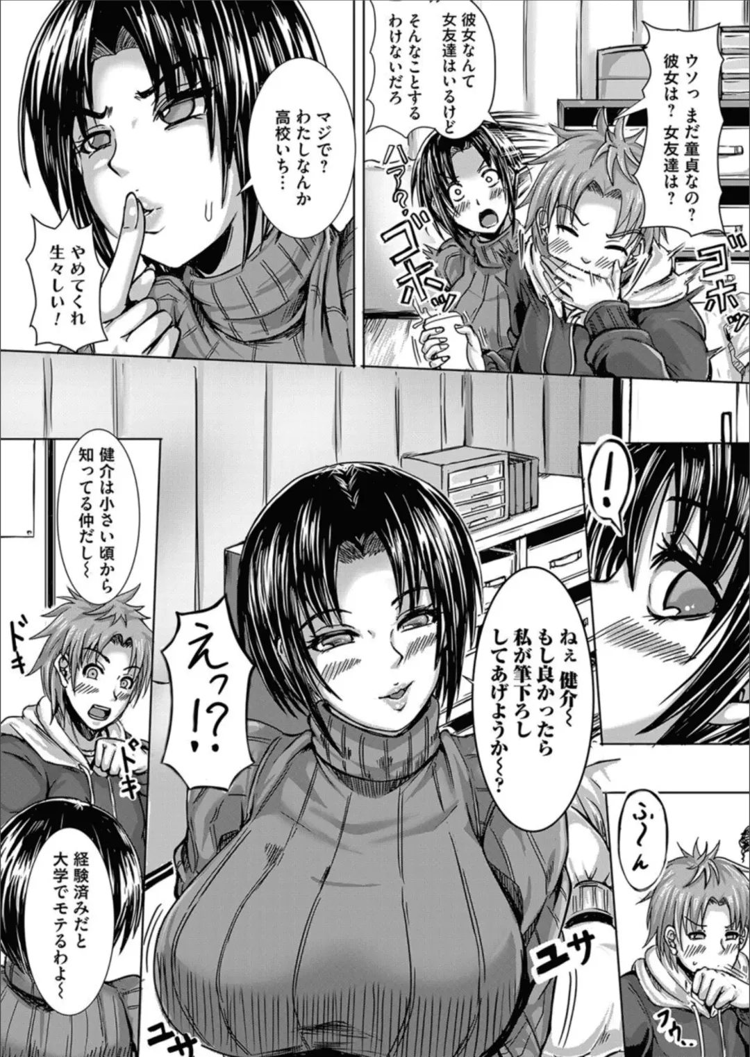 COMIC Magnum Vol.156 Fhentai - Page 115