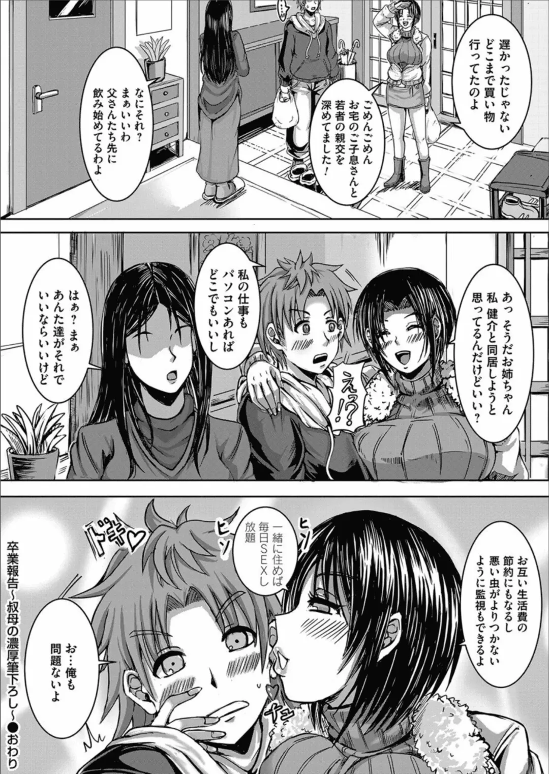 COMIC Magnum Vol.156 Fhentai - Page 130