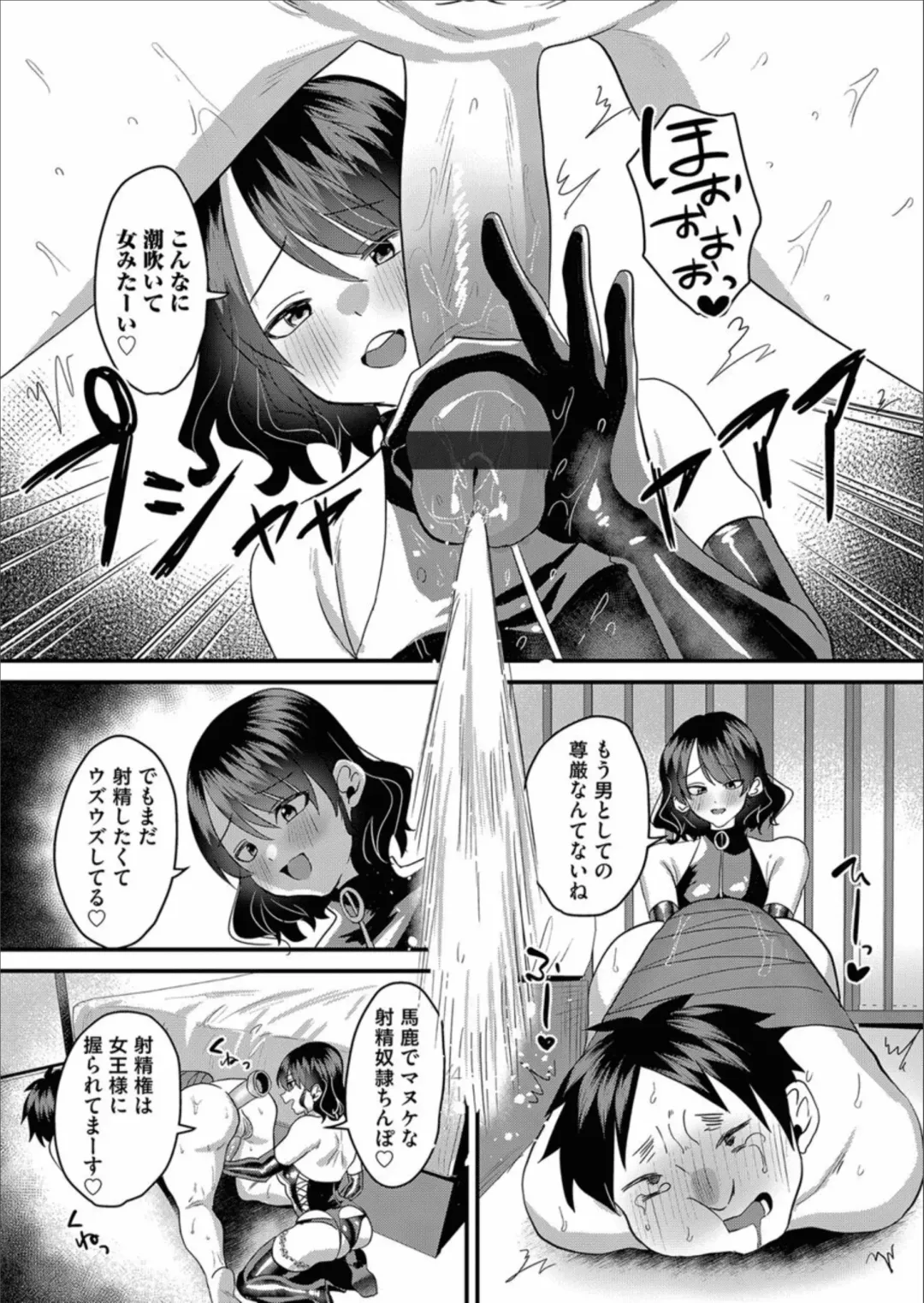 COMIC Magnum Vol.156 Fhentai - Page 149