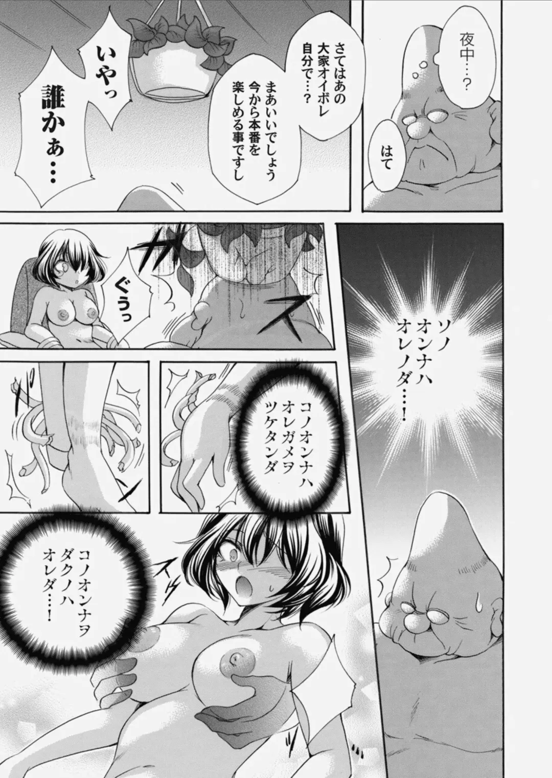 COMIC Magnum Vol.156 Fhentai - Page 39