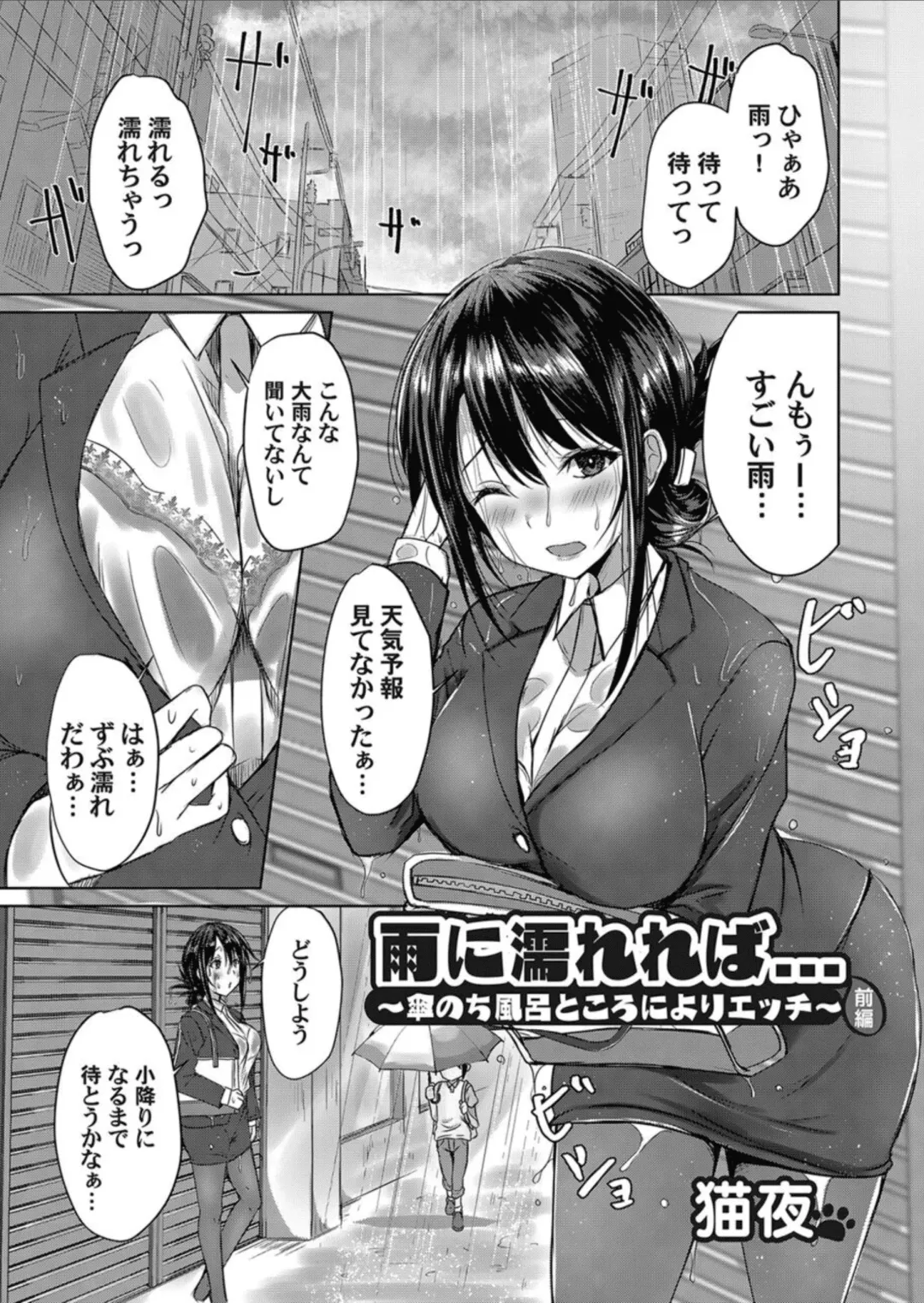 COMIC Magnum Vol.156 Fhentai - Page 43