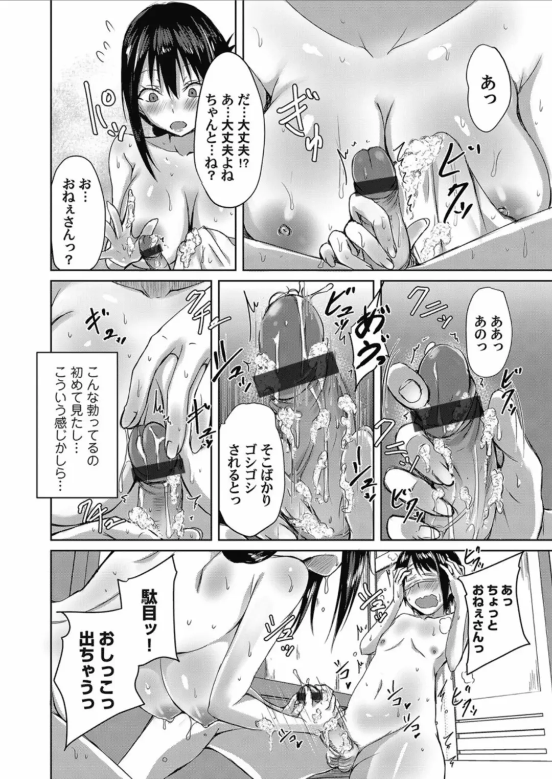 COMIC Magnum Vol.156 Fhentai - Page 52