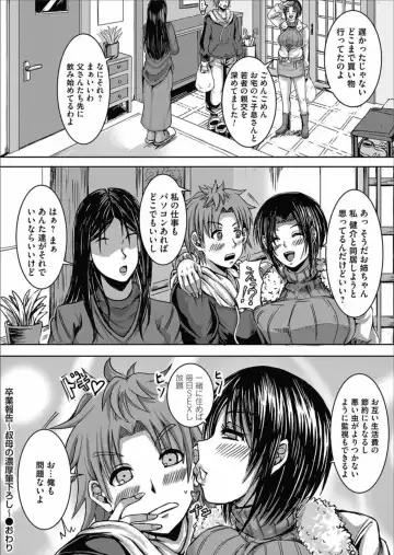 COMIC Magnum Vol.156 Fhentai - Page 130