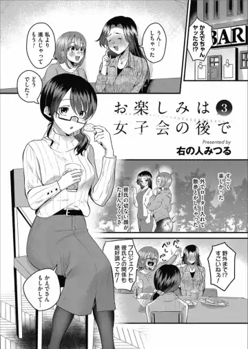 COMIC Magnum Vol.156 Fhentai - Page 131