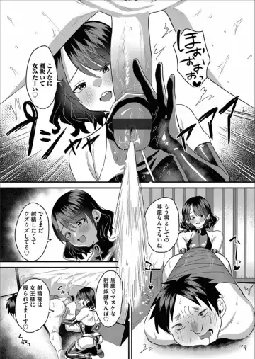 COMIC Magnum Vol.156 Fhentai - Page 149