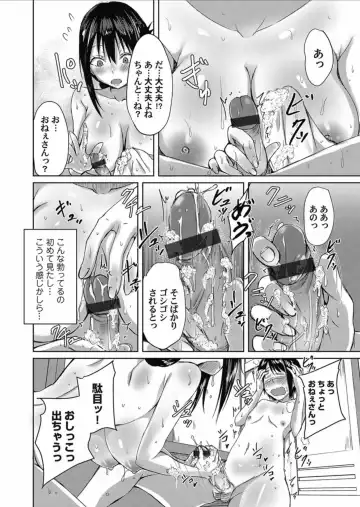 COMIC Magnum Vol.156 Fhentai - Page 52