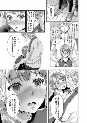 COMIC Magnum Vol.156 Fhentai - Page 73