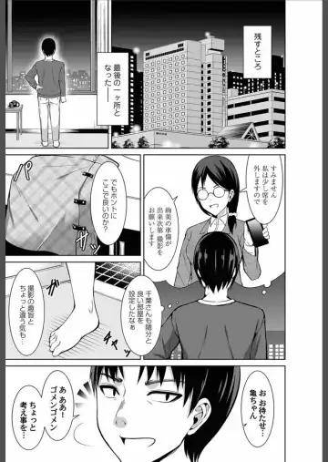 COMIC Magnum Vol.156 Fhentai - Page 95