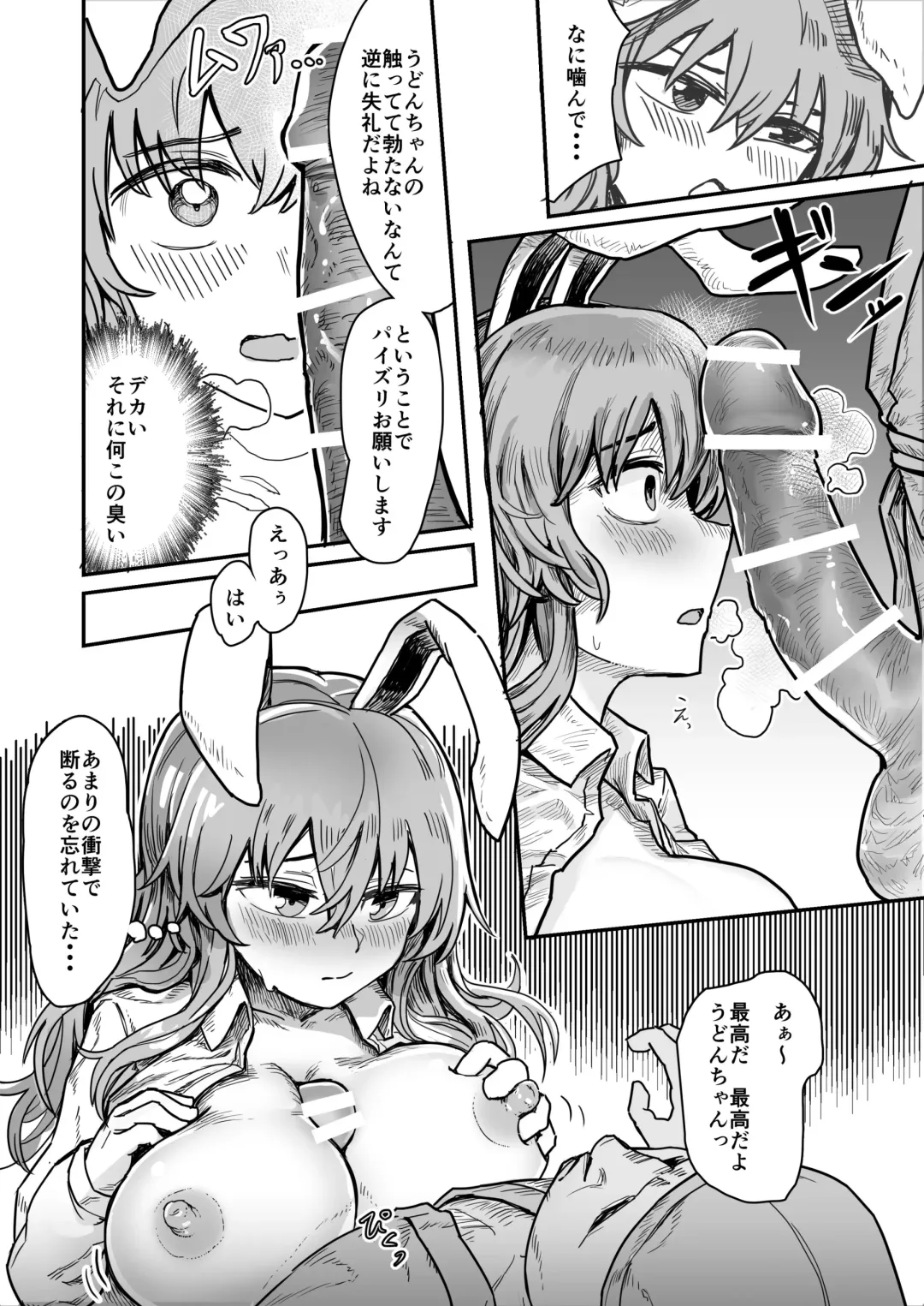 [Hakonnbu] Kekkyoku Saigo Made Yaxtu Te Simau Udonge Fhentai - Page 3