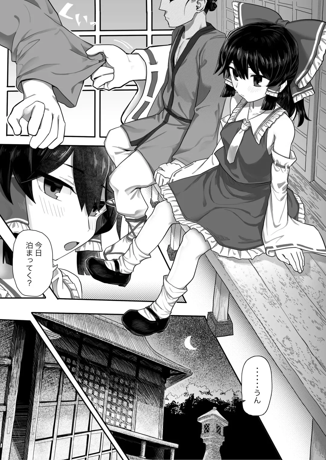 Read [Hakonnbu] reimu - Fhentai.net