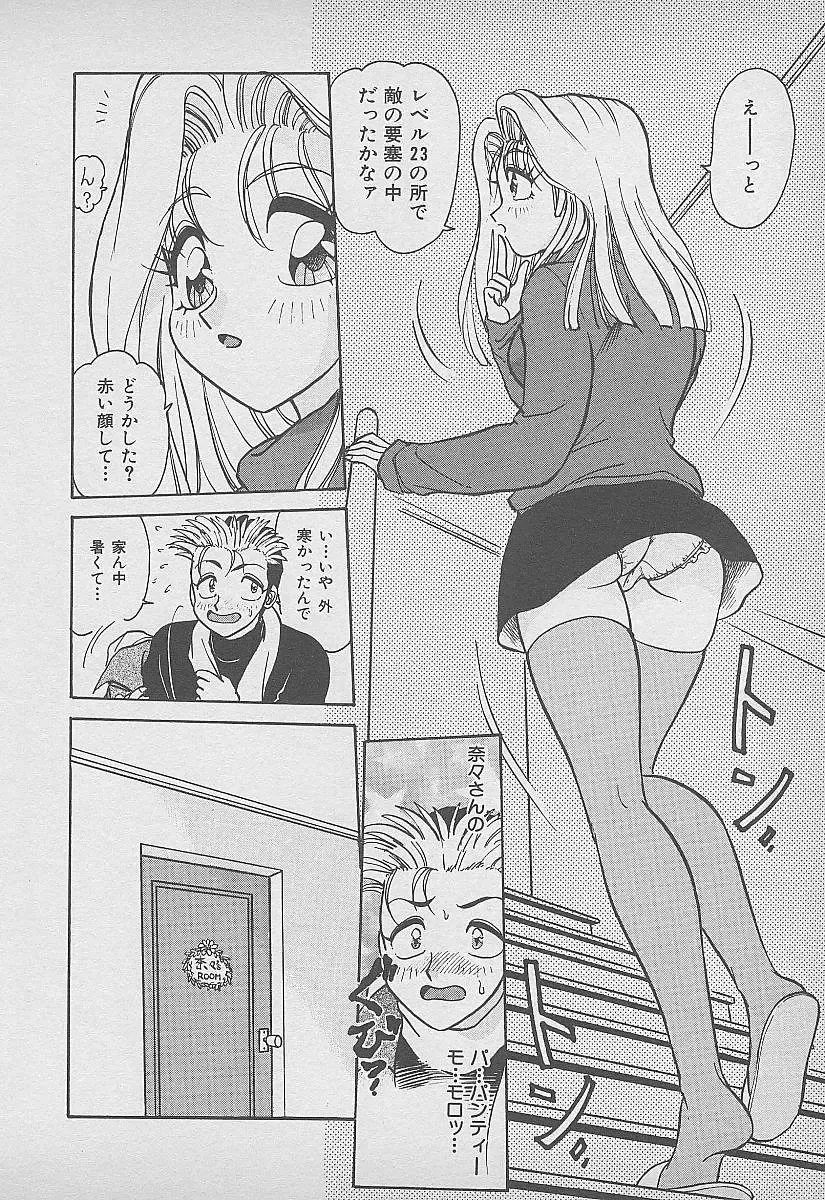 [Harukaze Saki] Secret Fruits Fhentai - Page 107