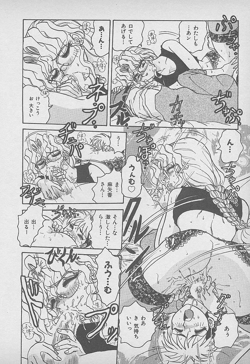 [Harukaze Saki] Secret Fruits Fhentai - Page 131